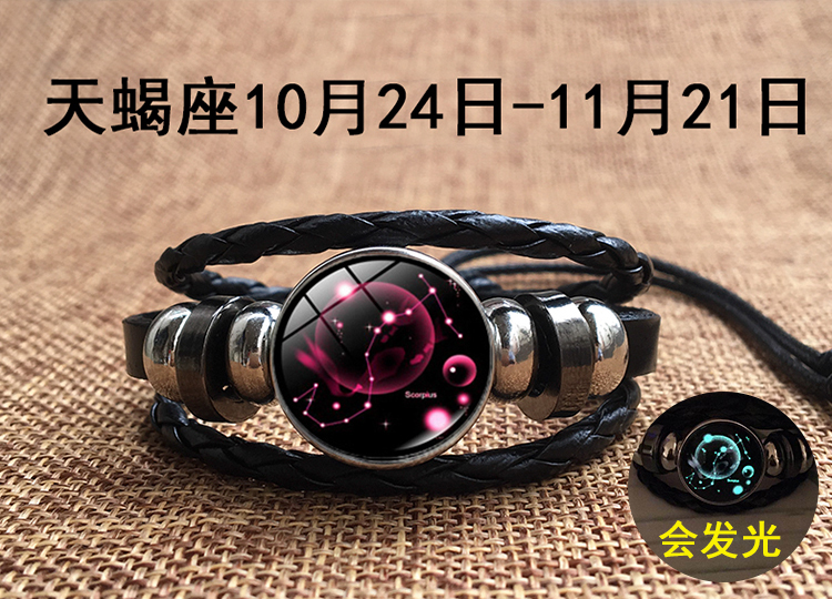 Sáng mười hai chòm sao vòng đeo tay nam và nữ sinh viên vài retro punk bracelet Sen Sở bạn gái đơn giản cá tính Hàn Quốc phiên bản