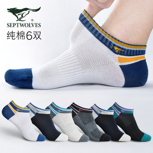 Septwolves Men's Short Socks, Pure Cotton, Spring and Summer Low-Cut, Odor-Resistant, Sweat-Absorbing, All-Cotton, Breathable, Thin Sports No-Show Socks