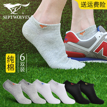 Septwolves socks mens autumn pure cotton deodorant thin sports breathable low cut socks boys boat socks men