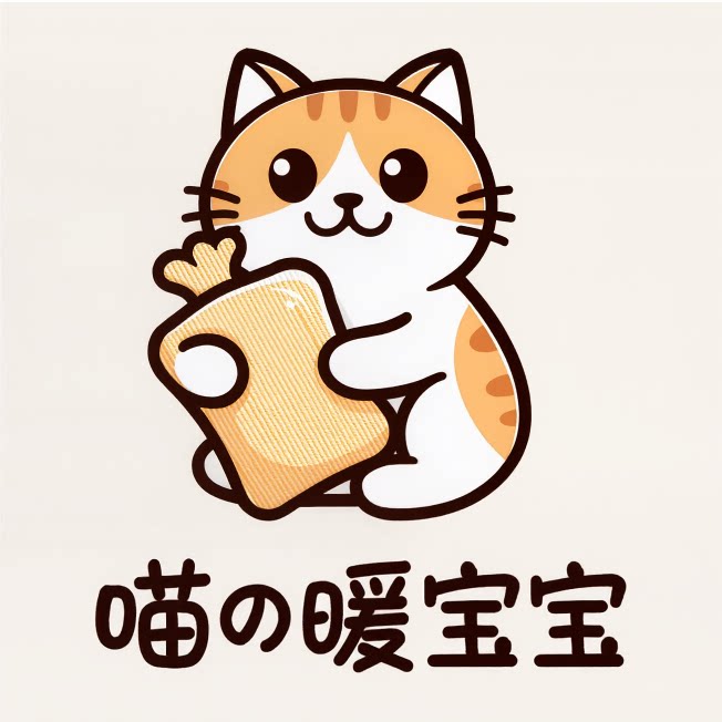 喵の暖宝宝生活馆