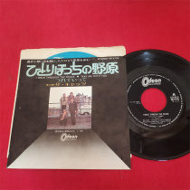 F19169 The Cats I Walk Through The Fields 7-inch LP