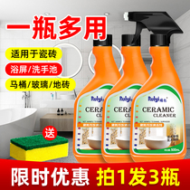 Tile cleaner household toilet sink washbasin powerful decontamination toilet bathroom descaling cleaning artifact