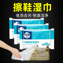 Shoe shine wipes small white shoes artifact disposable special wet wipes disposable portable cleaning agent sneakers Shoeshine