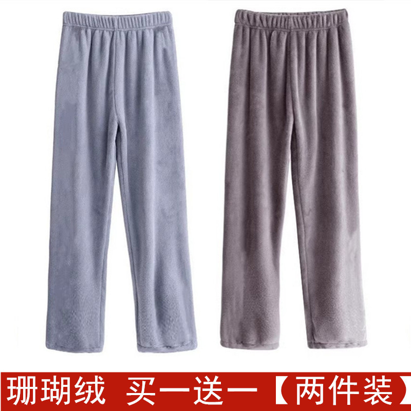 Single/Double Piece Coral Fleece Home Pants for Women and Men, Autumn/Winter Pajamas, Wearable Outside, Straight-Leg Lazy Pants, Student Warm Pants