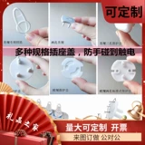 Безопасная детская защитная крышка для детского сада, делается под заказ