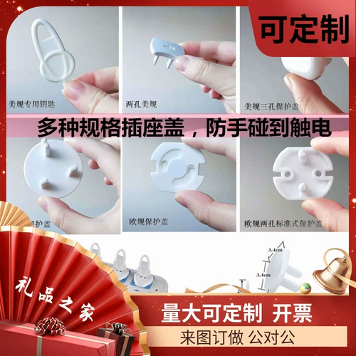 Безопасная детская защитная крышка для детского сада, делается под заказ