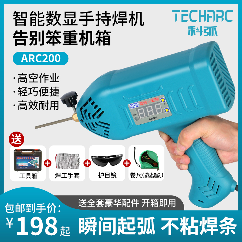 Kehu Arc-200 Smart Handheld Welding Machine 220V Household Micro-Mini Pure Copper Welding Tool