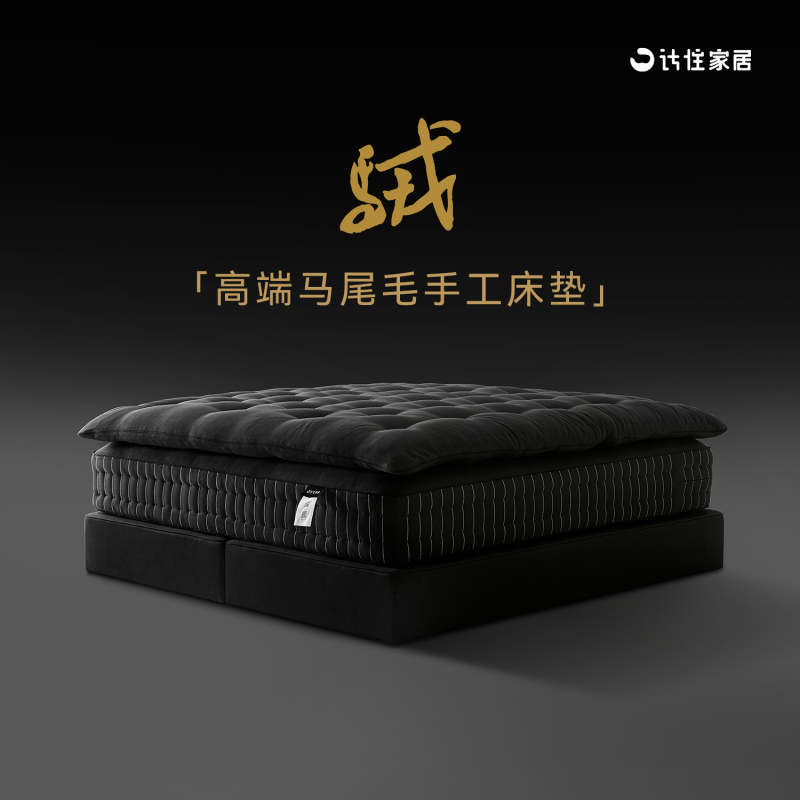 【Xuan】 Renewed and Upgraded! Jizhu Home Black Label Series Horsehair Double-Layer Handmade Linen Bag Spring Mattress