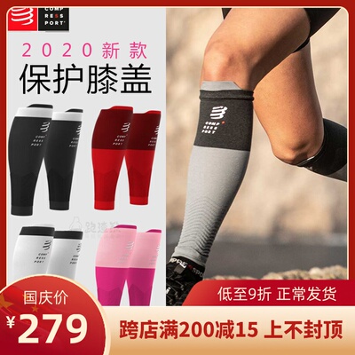 Compressport New R2V2 Sports Compressing Legs, пробега марафона.