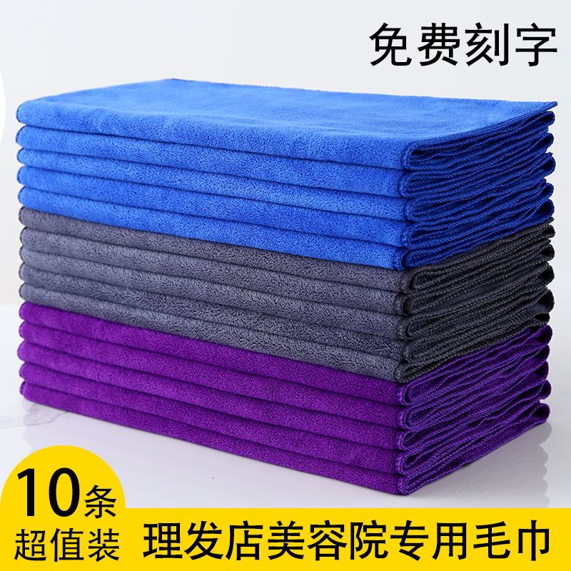 10-Pack of Towels for Hair Salons, Beauty Salons, Head Wraps, Hair Drying Towels, Foot Massage, Hair Salons, Super Absorbent and Lint-Free