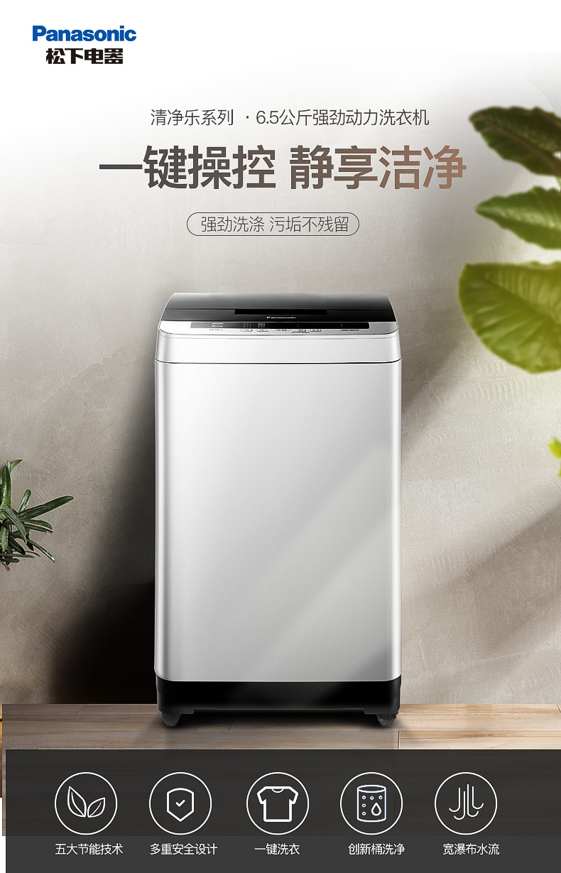 Máy giặt dạng sóng gia đình Panasonic Panasonic XQB65-Q56T2R 6.5KG - May giặt máy giặt samsung cửa ngang