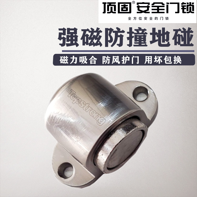 Top solid 3289 door suction ground door suction super power suction top solid gold wire drawing anti-collision windproof room door make-up room suction