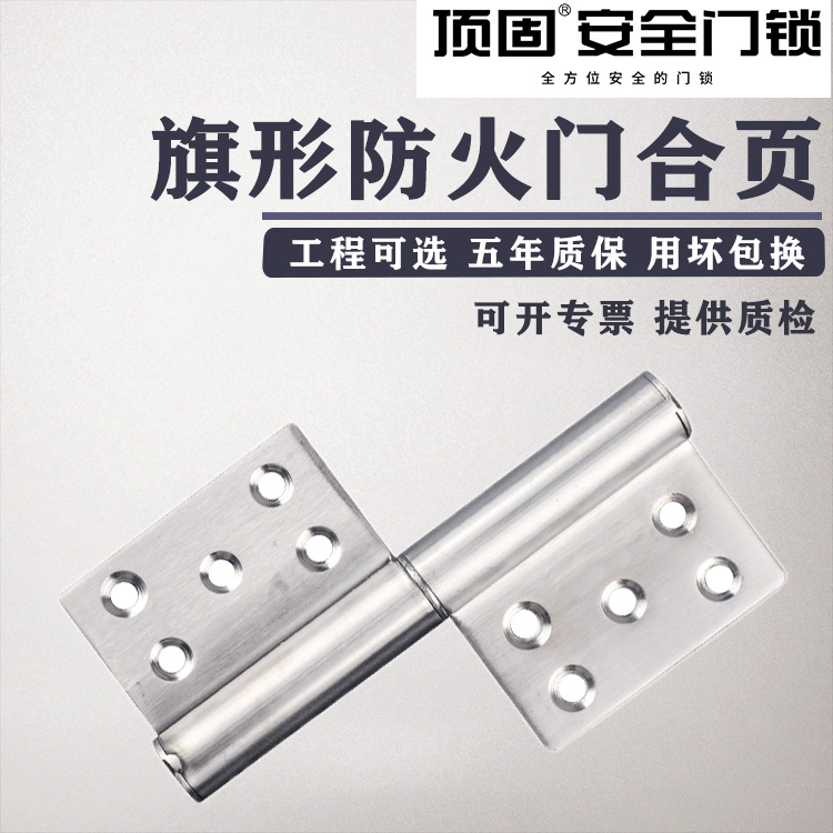 Top solid fire door stainless steel flag hinge access door escape door community school unit hotel project
