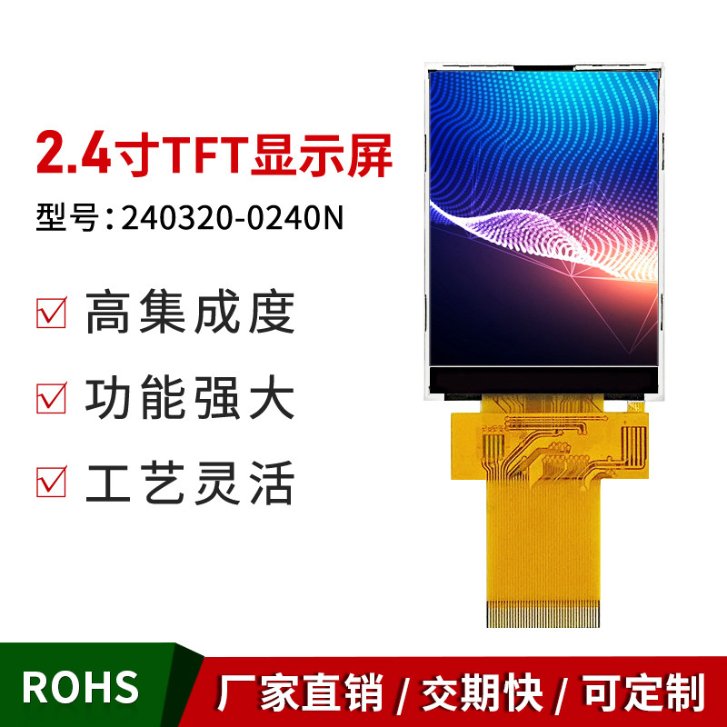 tft2 4 inch low power consumption LCD LCD touch screen MCU SPI SPI string parallel port ST7789V drive board