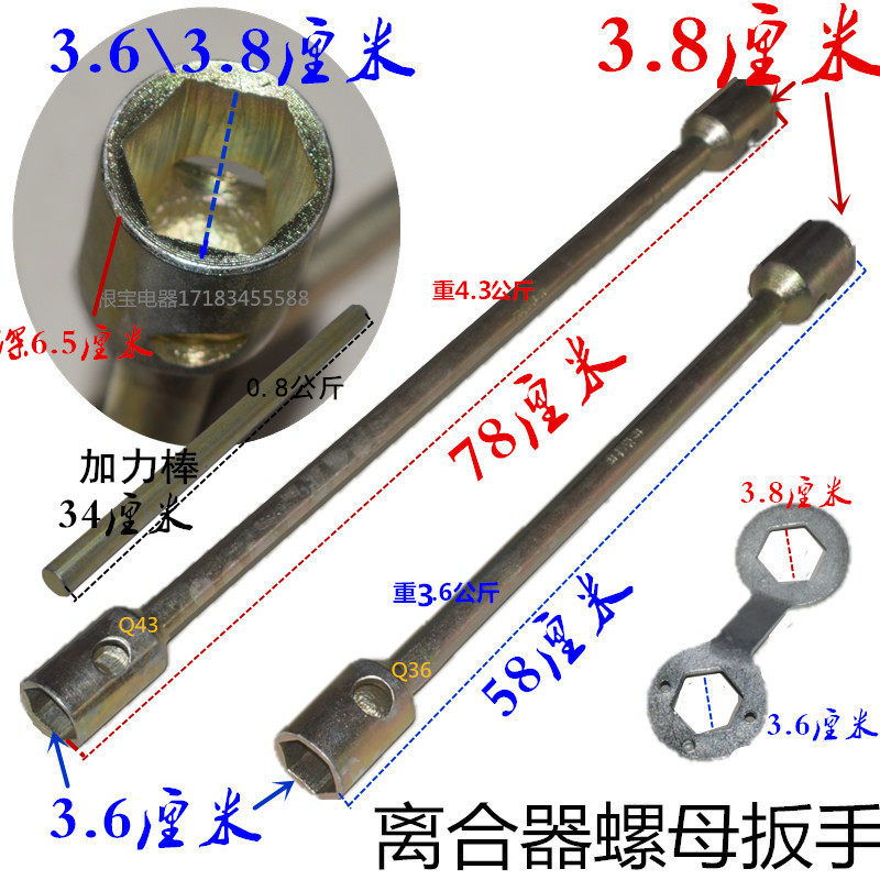 Fully automatic washing machine repair clutch universal removal tool extended socket wrench 36 38 nut