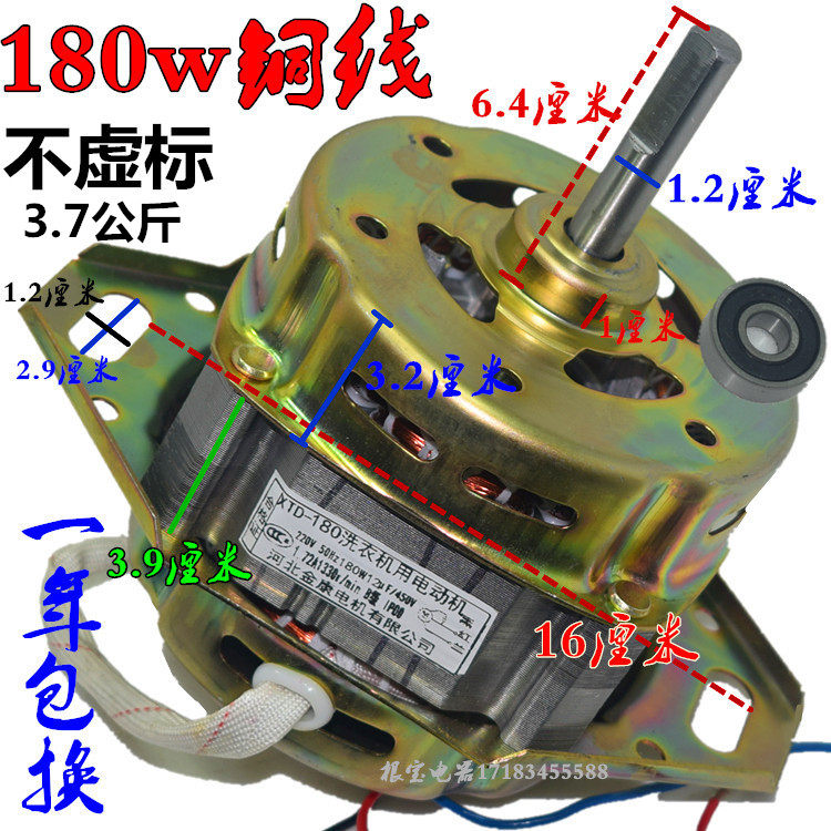 Applicable Rong Da Xiaowan Haier fully automatic washing machine motor XD-180W XD-150 watt copper wire motor
