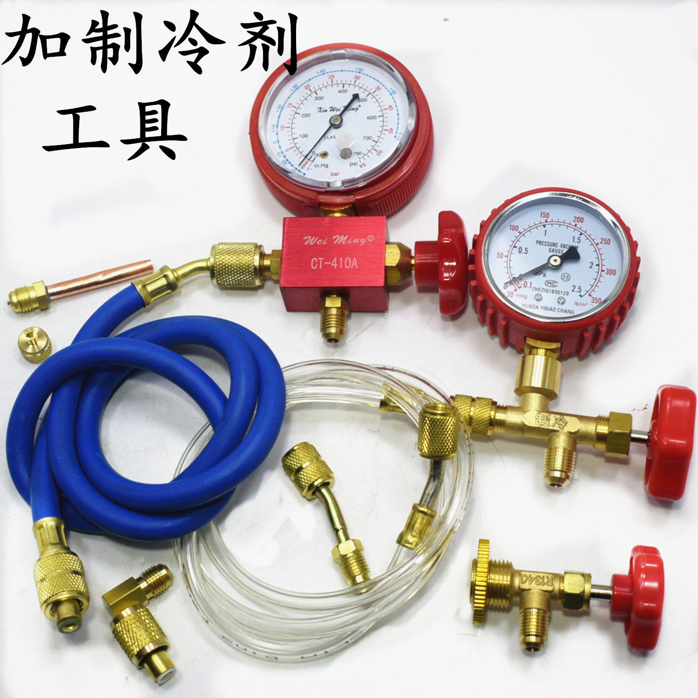 Refrigerator Air Conditioning Repair Tool air conditioning Fluorine Pressure Meter set with valve Tritunga table three-way table plus liquid tube