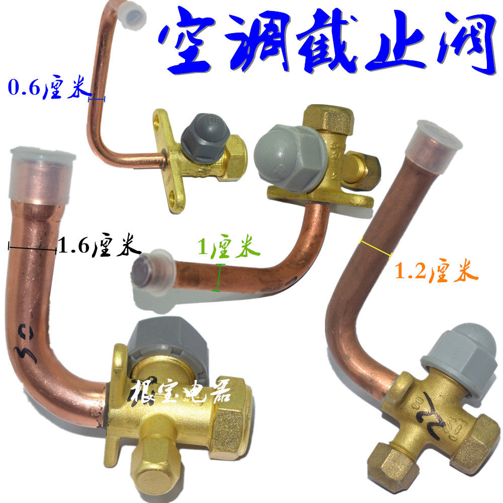 Air-conditioning cut-off valve three-way valve high and low pressure valve external machine air-conditioning accessories valve plus fluorine port 6 10 12 16