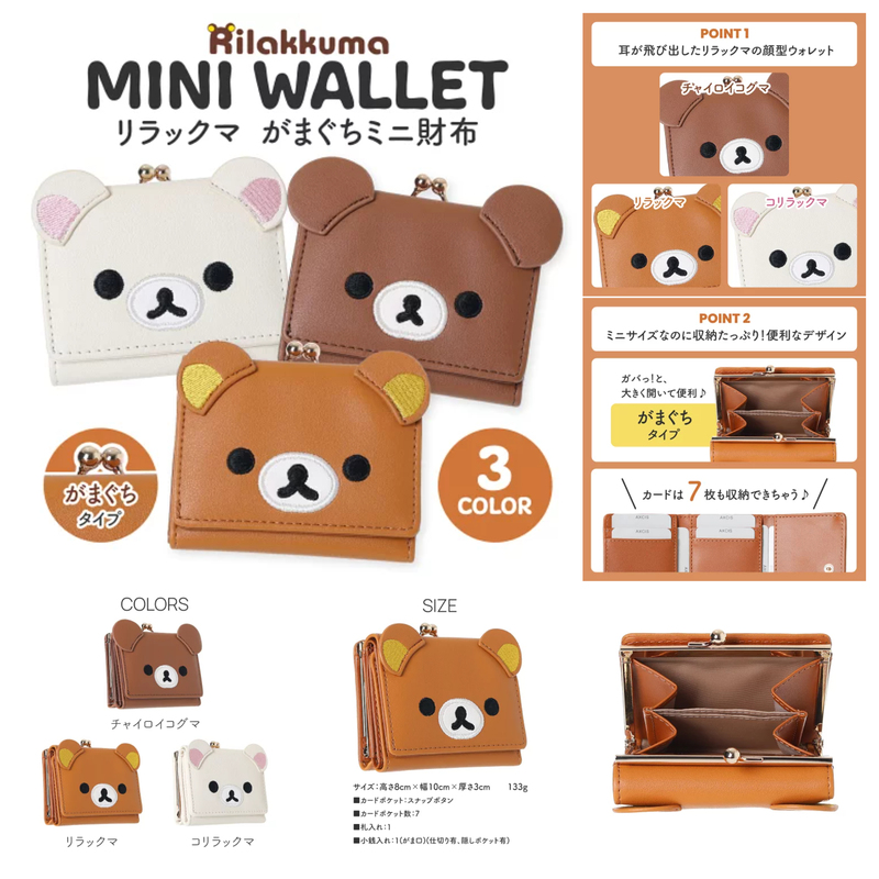 Zhu Zhu【In Stock】San-X Rilakkuma New Leather Square Chain Folding Wallet Card Holder Synthetic Leather Zhu Zhu【In Stock】San-X Rilakkuma New Leather Square Chain Folding Wallet Card Holder Synthetic Leather