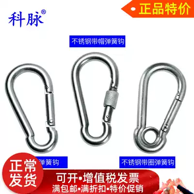 304 stainless steel spring hook hooded open ring with ring safety buckle chain wire rope connecting buckle safety hook
