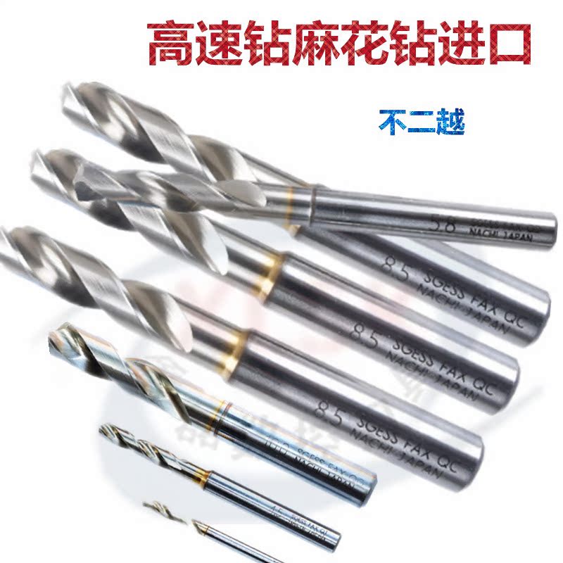 Japan No. 2 Powder High Speed Mesh Drill L7572P stainless steel drill bit M8 1-9MM straight shank twist drill