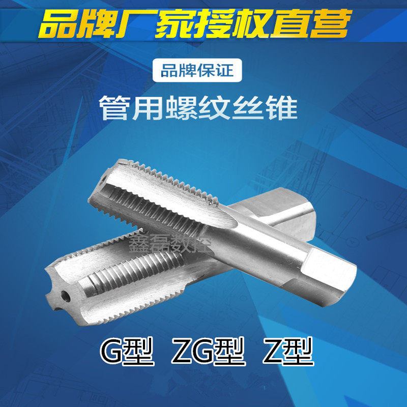 Tube screws for ZG Z G pipe thread screw attack specifications are fully 1 4 3 8 1 2 3 4 1 8 pipes