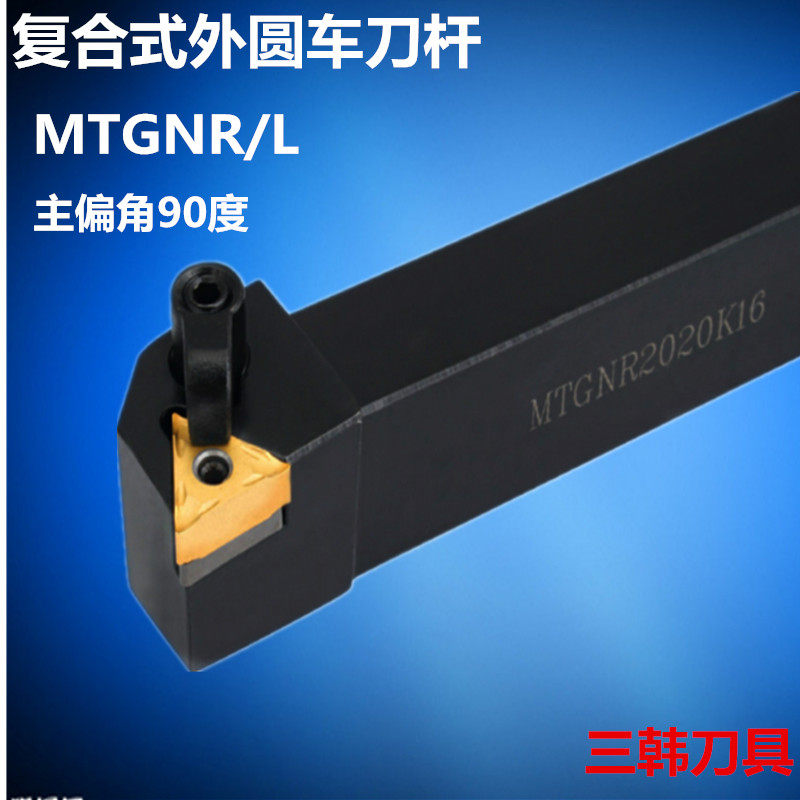3K 91 degree CNC knife pole MTGNR L1616H16 2020K16 2525M16 3232P22
