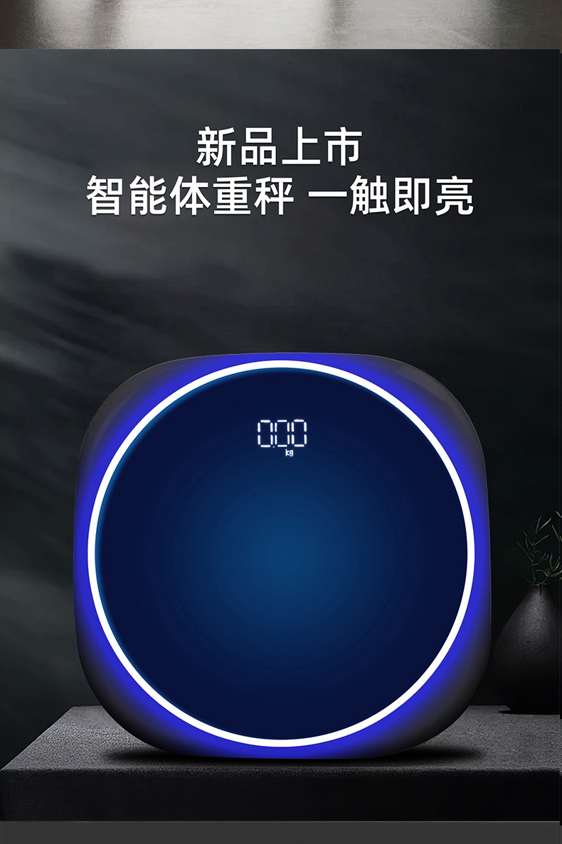 享睿家用創意高顏值宿舍體重秤