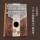 Totem Box -type 17 Звук [Self -Learning Gift Package+Piano Box]
