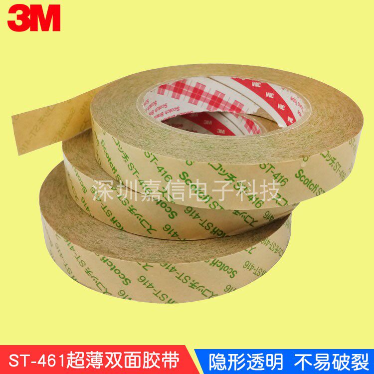 3MPET double-sided tape 3MST-416P double-sided tape 3mST-416 tape 3mST-416 special double-sided tape
