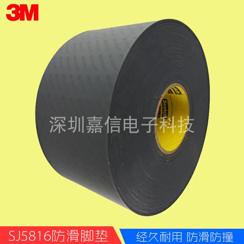 3MSJ5816 anti-slip foot cushion powerful back glue damping furniture cushion cushion anti-crash silenced foot mat can be customized