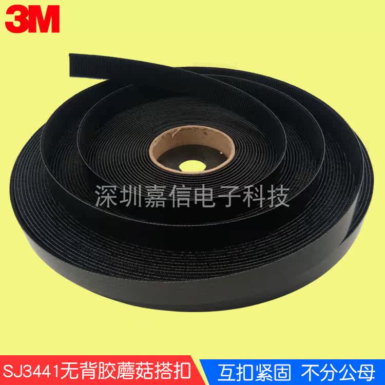3MSJ3441DualLock Mushroom Buckle Without Adhesive Black Mushroom Head Industrial Vehicle Velcro Can Be Customized