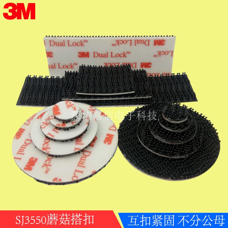 3Msj3550 Nylon Hook and Loop Fastener Dual Lock Strong Adhesive Velcro Tape for Industrial, Home, and Exhibition Use