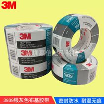 3M3939 silver grey cloth-based adhesive tape pipe seal without mark and waterproof without residual glue high temperature vigorous single-sided adhesive tape