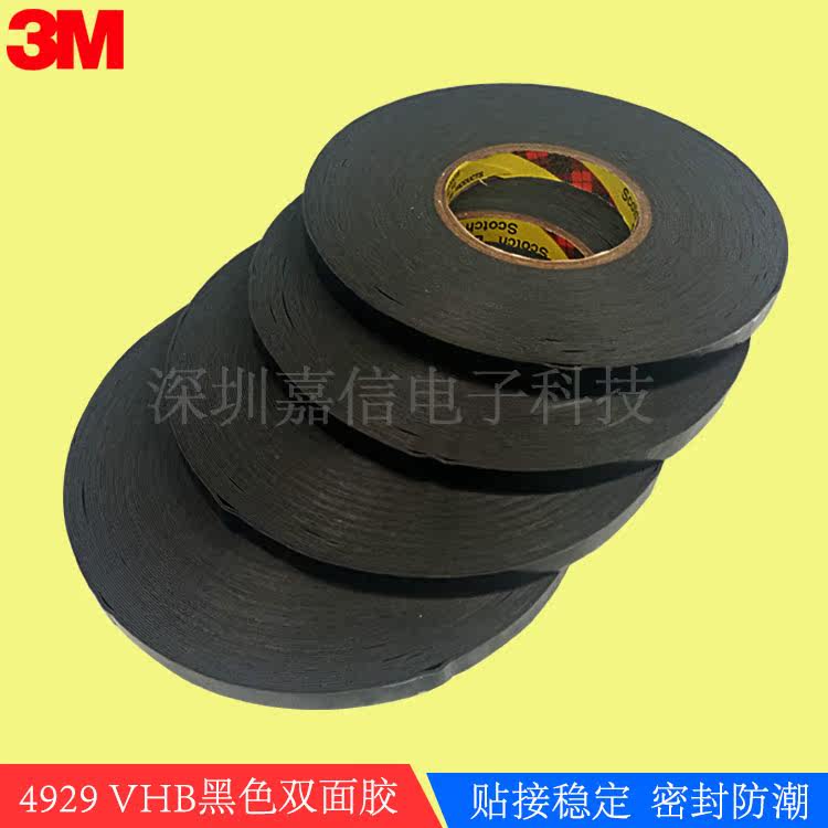 3M4929VHB black double-sided adhesive with high temperature resistant waterproof foam glass metal strong force adhesive sticker customizable