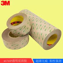 3M467MP double-sided adhesive tape 200MP without base material transfer adhesive film ultra-thin transparent high temperature resistant powerful high viscose