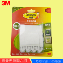  3M Gauman incognito hook strong non-stick hook Photo frame hook creative nail-free magic buckle does not hurt the wall 10 pieces