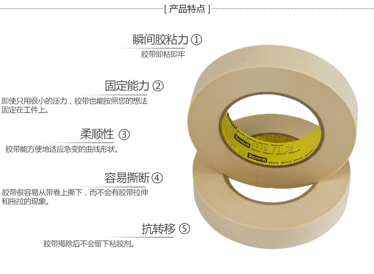 Băng keo 3M Scotch 250 Nhiệt độ cao Xịt che chắn Kết cấu liền mạch Băng đơn - Băng keo băng dính giấy 3m