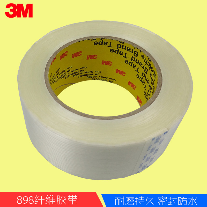 3M898MSR fiber adhesive tape powerful high adhesive single-sided stripe sealing adhesive tape metal appliance carton bundled