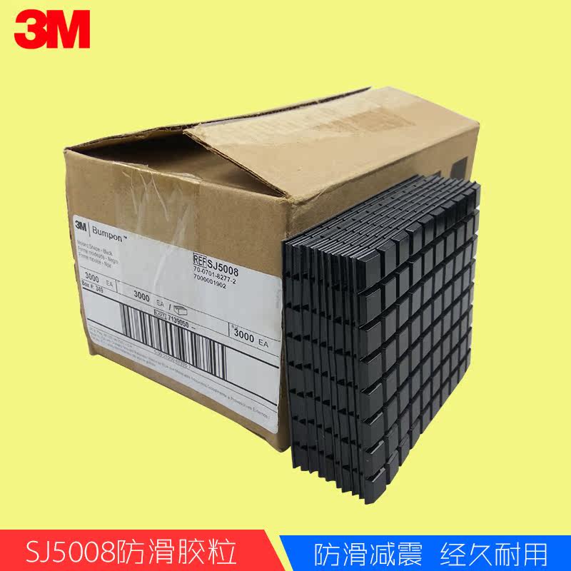 3MSJ5008 black anti-vibration foot pad hardware equipment furniture shock absorption square anti-skid buffer protection rubber particles