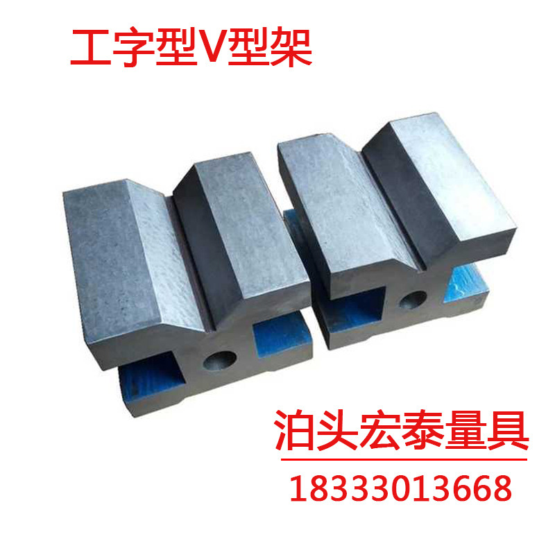 Cast iron single-port V-type iron inspection V-frame measurement solid V-block Scribing I-frame M-base fixture