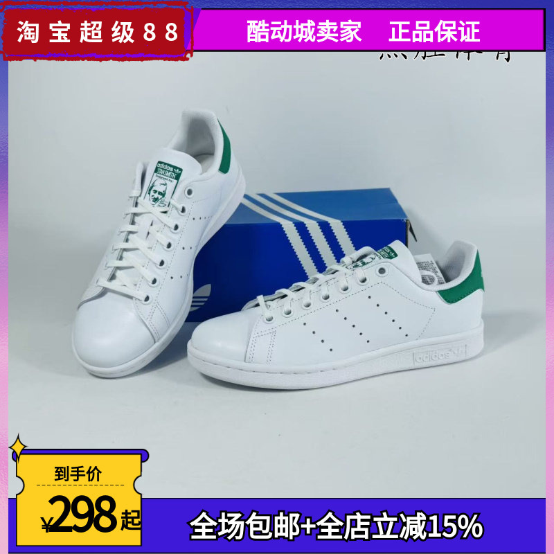 In Stock! Adidas/Originals Stan Smith Green-Tipped Sneakers White Shoes Jp9710