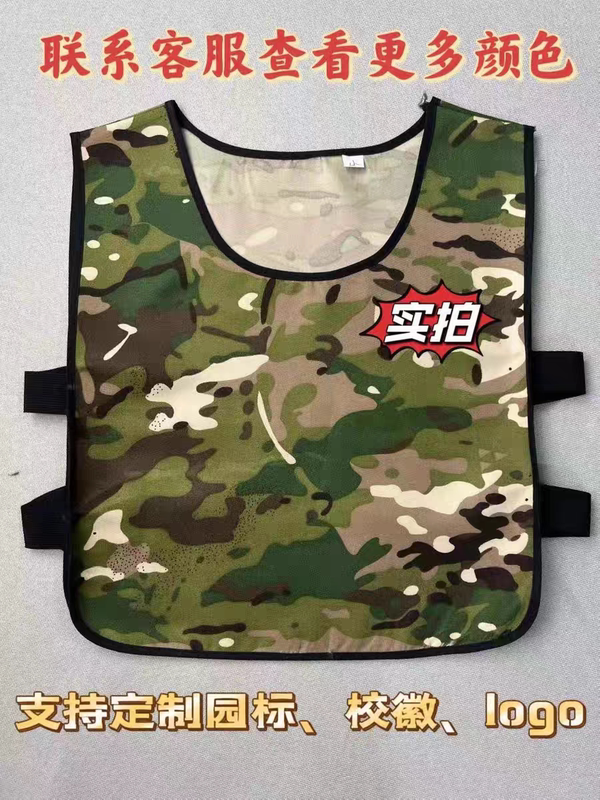 Children's Camouflage Vest for Boys and Girls, Primary School Students, Kindergarten Outdoor Training, Parent-Child Competition Uniform, Camouflage Vest