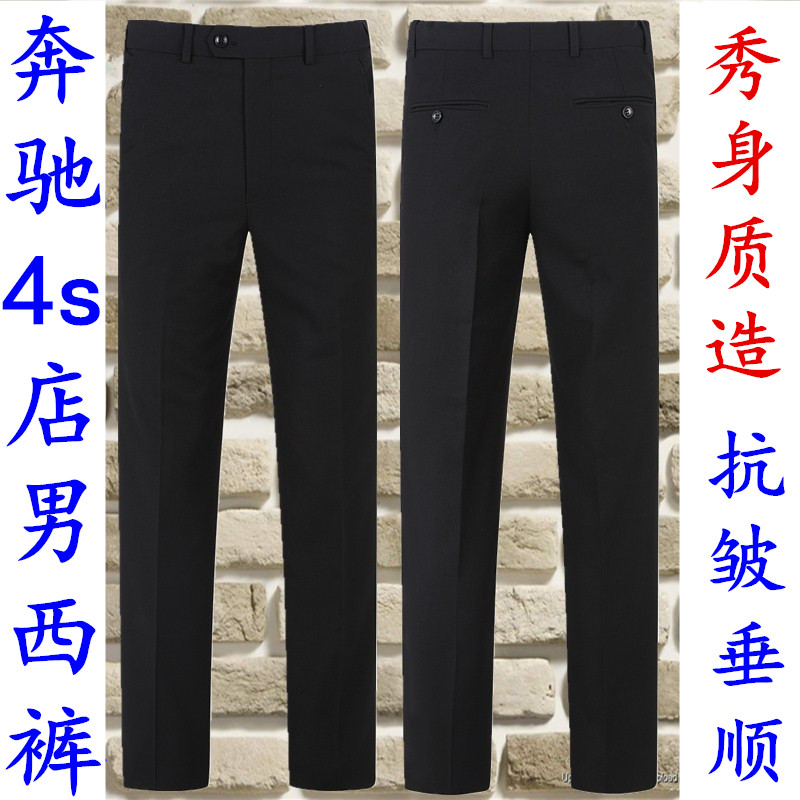 Mercedes-Benz 4s shop chất lượng cao quần phù hợp với nam Quần Mercedes-Benz overalls quần nam vest nam