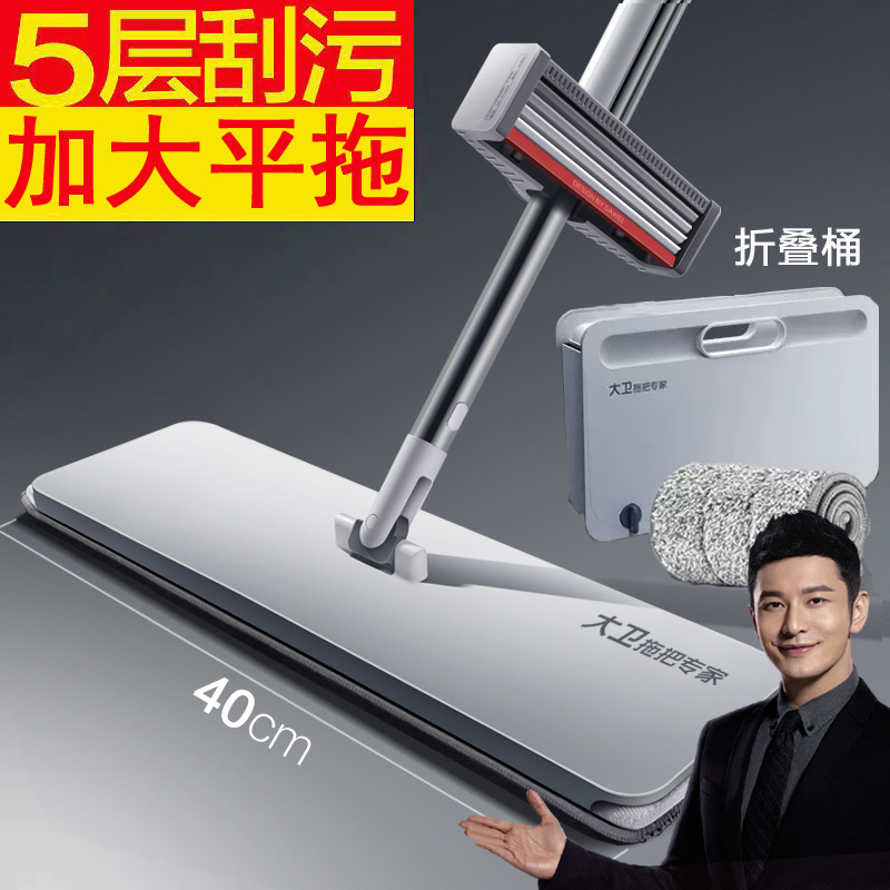 David P12 Flat Mop for Home Use, Large Size, Hands-Free, No Need to Wash, One-Sweep Clean, 2026 New Model, Dust Removal and Floor Cleaning Tool