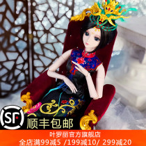  Ye Luoli doll Girl childrens toy simulation doll