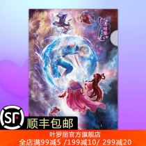  Elf Dream leaf Luoli exquisite folder Water Prince Wang Mo Bai Guangying file set