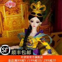  Ye Luoli DOLL GIRL childrens toy 60CM DRESS up doll gift box