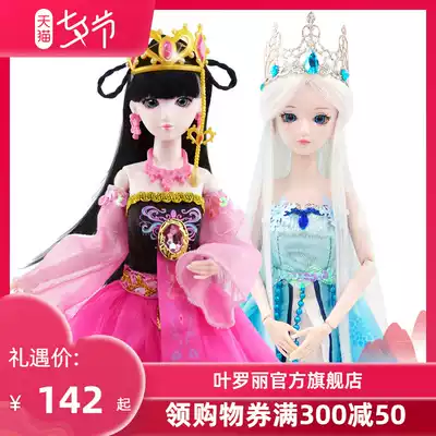 Ye Luoli doll 29 cm set toy gift box Doll sticker Girl child dressup toy