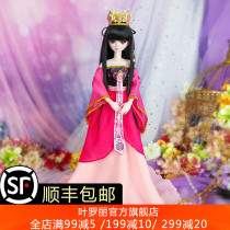  Ye Luoli doll girl toy Ice Princess makeup simulation doll gift box 50 cm